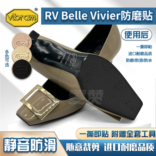 RV专用免剪款鞋底防磨贴防滑贴