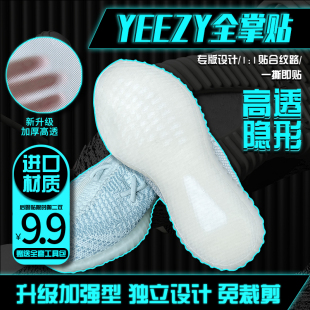 底贴防磨贴防滑贴自粘神器 椰子350鞋 底防磨贴yeezy后跟修复换底鞋