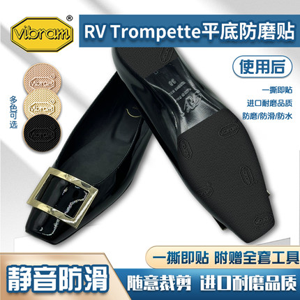 适配RV鞋底贴鞋跟贴Roger Vivier真皮大底鞋底保护防磨防滑静音贴