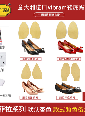 Vibram鞋底贴jc菲拉RV华伦小香后跟静音真皮凉鞋防滑贴防磨贴神器