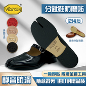 马吉拉分趾鞋 防磨贴防滑贴 贴芭蕾舞鞋 底贴MasionMargiela Tabi鞋