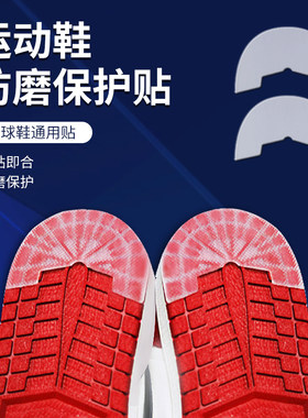加厚橡胶鞋底后跟自粘aj1防磨贴