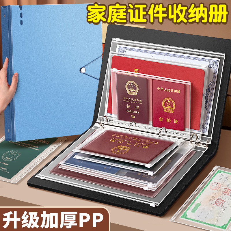 家用家庭证件收纳包a4b5资料透明活页收纳册证书票据孕妇宝宝孕检产检孕期档案册文件夹袋房本说明书保护套