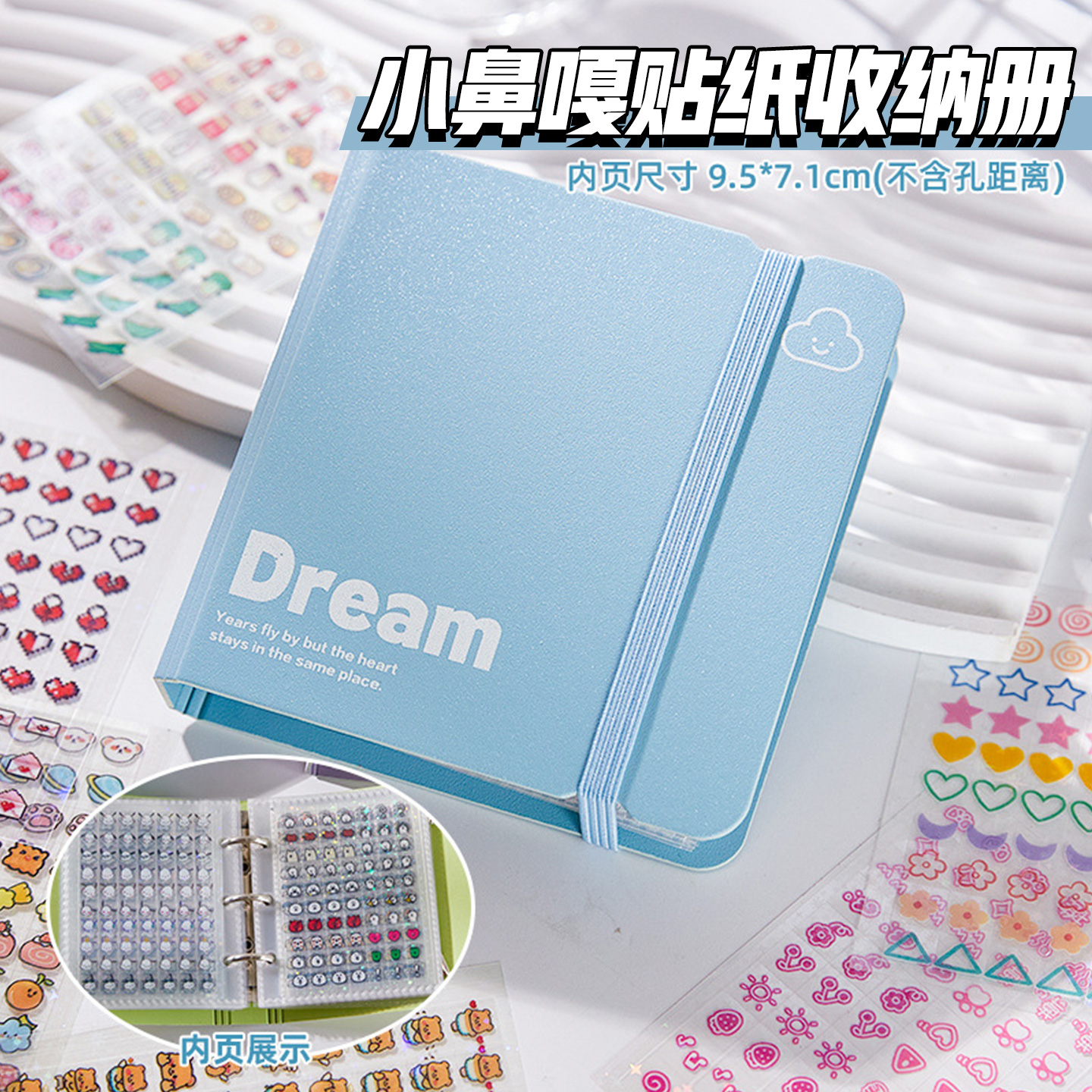 迷你小鼻嘎贴纸书儿童高颜值ins一本小比卡手账本加纯色收纳册卡通装饰防水可爱贴画迷你小皮卡美甲指甲贴捏