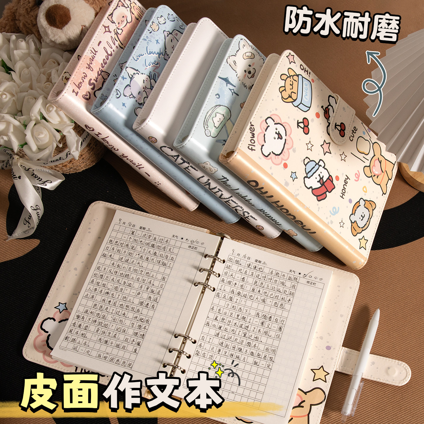 萨摩耶~皮面活页作文本小学专用2026新款防水耐磨可拆卸作文格内页卡通PU皮日记本语文作业本二三四年级开学