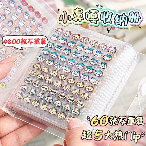 迷你小鼻嘎贴纸本玩具女孩的儿童小比噶手帐贴纸高颜值贴画装饰mini贴片diy小皮卡手贴纸书儿童指甲贴美甲贴