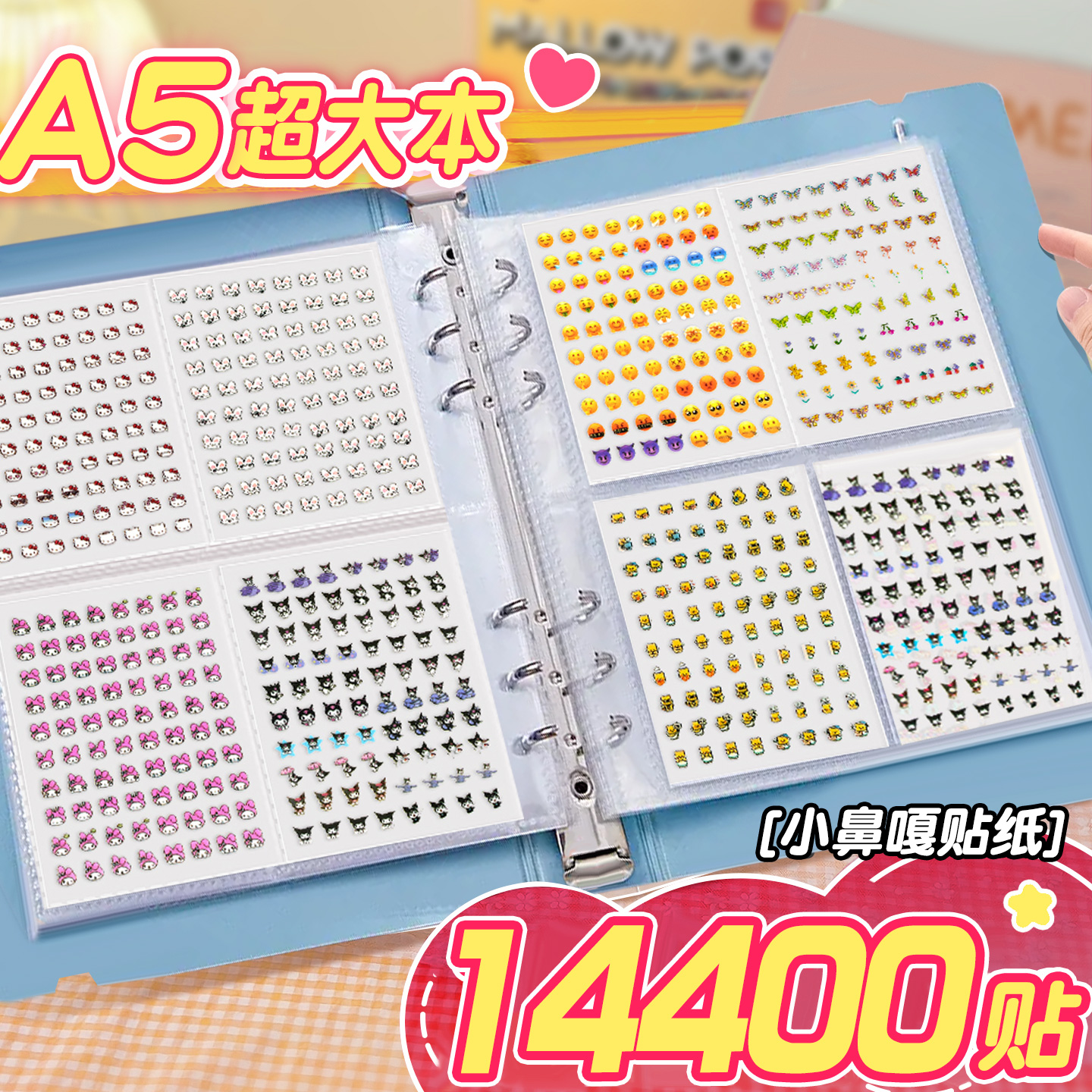 小鼻嘎贴纸书儿童女孩高颜值小逼嘎小比卡手账本A5收纳册一本防水贴画超多迷你小皮卡小比嘎美甲指甲贴小笔嘎