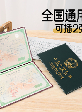 2025新版出生医学证明保护套通用保护壳龙宝宝新生宝宝出生证婴儿男女宝宝通用疫苗本和预防针接种套件外壳