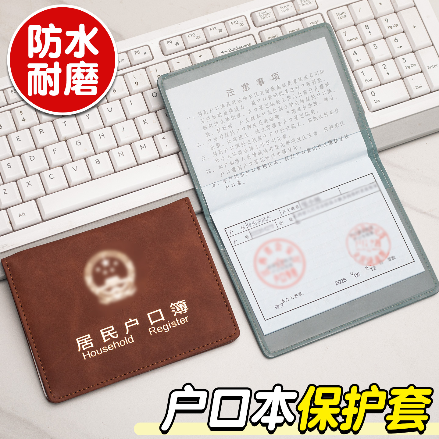 2025年新款全国通用户口本皮套保护套居民户口簿外套收纳家庭家用证件套外壳户口薄外皮质防水透明内页收纳包