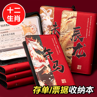 2026新款十二生肖拉链款存单收纳册高端定期银行存折大容量票据支票存单夹家用带密码纸质存款单收纳本专用夹