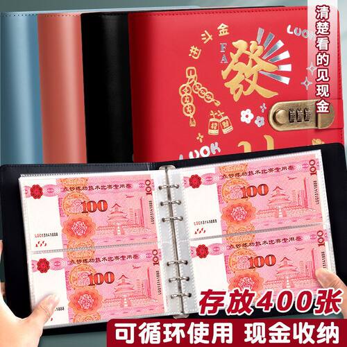 200张现金存钱本带密码锁可放2万元纸币钱币收纳袋存钱夹钱册大容量百元钞票纪念钞收藏册防氧化收纳包攒钱本