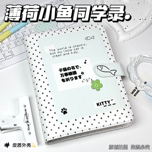 薄荷小鱼皮质同学录小学生六年级 2026年ins风新款高颜值活页可拆卸毕业纪念册高级小众不撞款加厚留言通讯录