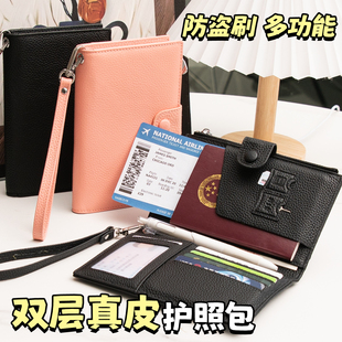 真皮护照包防盗刷出国留学旅行多功能收纳袋证件包护照夹女卡包包