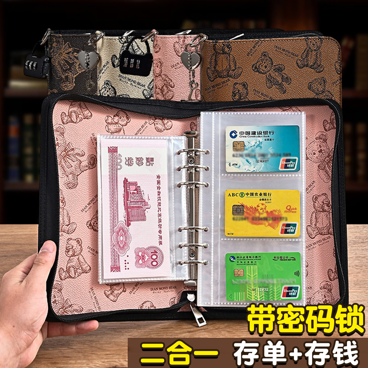 拉链款小熊花纹定期存单专用夹存单收纳本2025新款银行纸质一体包大容量防水存折支票多功能票据神器带密码锁