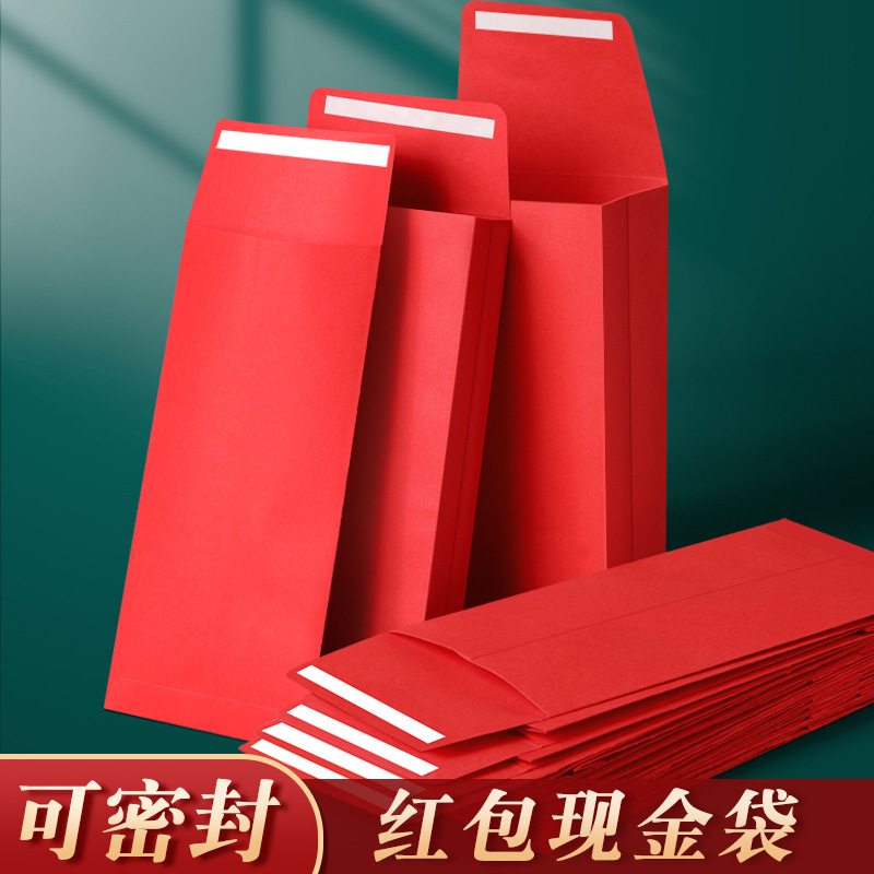 无字红包新年红包现金袋通用空白千元大号万元红包公司奖金装钱袋存放袋慰问金年会年终奖送钱奖金钱袋收纳袋