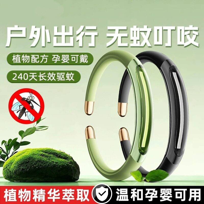 防蚊神器驱蚊手环成人儿童专用户外随身宝宝防蚊虫手镯2026新款