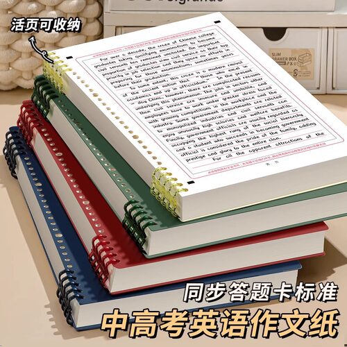 2025年新版高考英语作文纸中考答题卡考研专用A4一二语文政治A3卡纸双面大学生考试标准书写研究生草稿纸