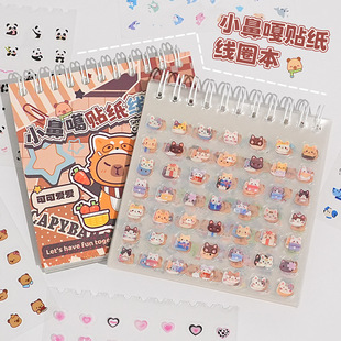 卡皮巴拉小鼻噶线圈本创意迷你小贴纸素材手工DIY指甲装饰贴纸本儿童美甲贴小皮卡小比嘎pet超多贴纸防水