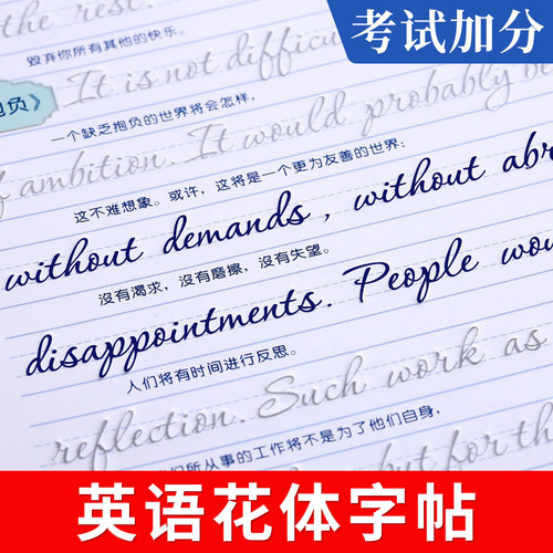 英语花体书法字帖质量怎么样 英语花体书法字帖口碑怎么样 小麦优选