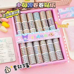 小鼻嘎卷卷贴纸迷你PET免裁剪儿童女孩高颜值小逼嘎小比卡防水贴画超多迷你小皮卡小比嘎美甲指甲贴小笔嘎