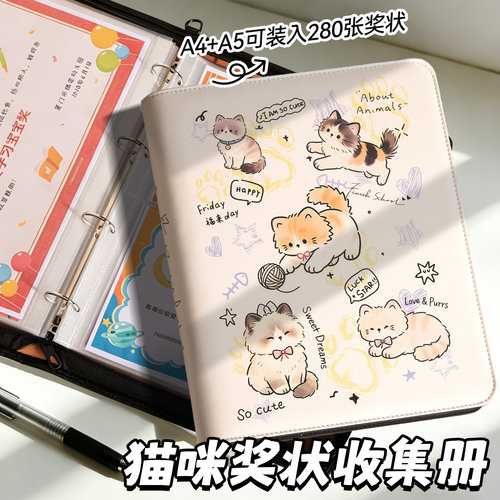 可爱猫咪奖状收集册男孩女孩a4儿童收纳可挂墙展示装荣誉证书小学生用文件夹a5画册收藏袋盒放作品的收纳册