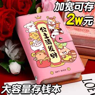 2025新款现金存钱本可放只放现金一万元大容量百元钞票收纳册收藏册存钱夹钱册人民币钱币存放袋纸币存钱袋