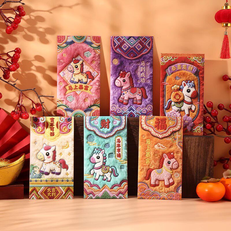 马年5D刺绣风红包袋2026新年创意个性春节过年利是封儿童压岁钱包