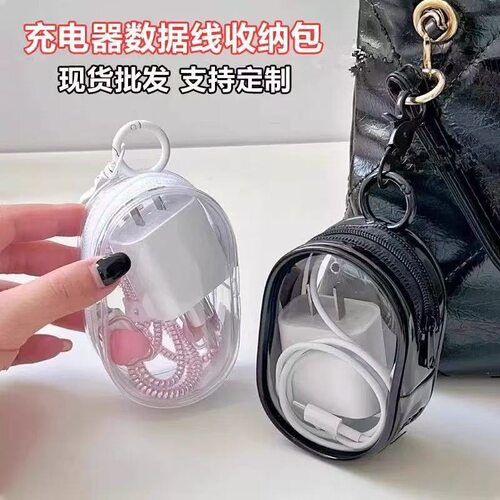创意首饰包透明随身收纳盒整理袋数据线充电器耳机旅行外出便携