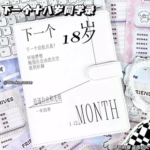 皮质高级感同学录小学生六年级毕业纪念册2025新款高颜值女生ing风小众不撞款韩系ins女士抽象初中生通讯录