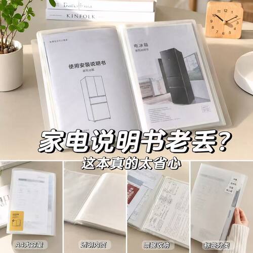 说明书收纳册家庭电器活页神器证件票据装修整理册孕检A4档案文件夹票据售后保修卡使用透明防水大容量资料盒