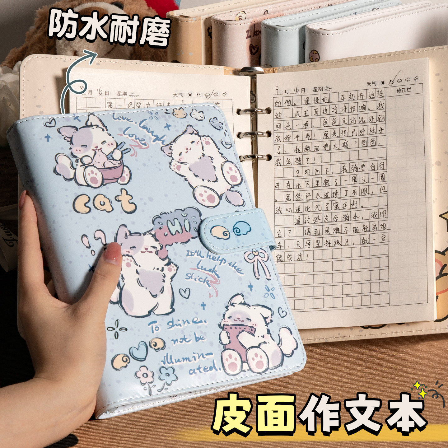 小学生专用高颜值活页作文本一二三四五年级学生日记男孩女孩儿童可爱卡通A5方格周记本写日记本写话笔记本子