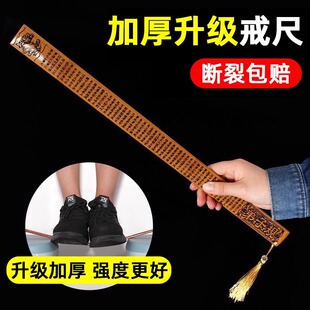 戒尺家用竹质教鞭教师专用尺子儿童幼儿学生小孩子老师上课神器弟子规勤学劝学莫生气戒条藤条教棒教棍竹条