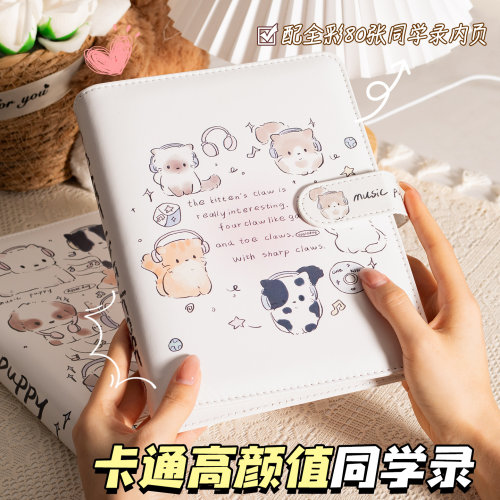 PU皮质可爱猫咪同学录小学生六年级2026新款女生高颜值不撞款小众初中毕业纪念册a5卡通可爱ing风活页通讯录