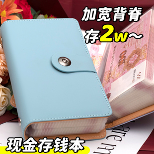 存钱夹钱册2万现金存钱本2025新款可放只放现金大容量一万元钱钞收纳册儿童成人理财纸币钱币人民币收藏册