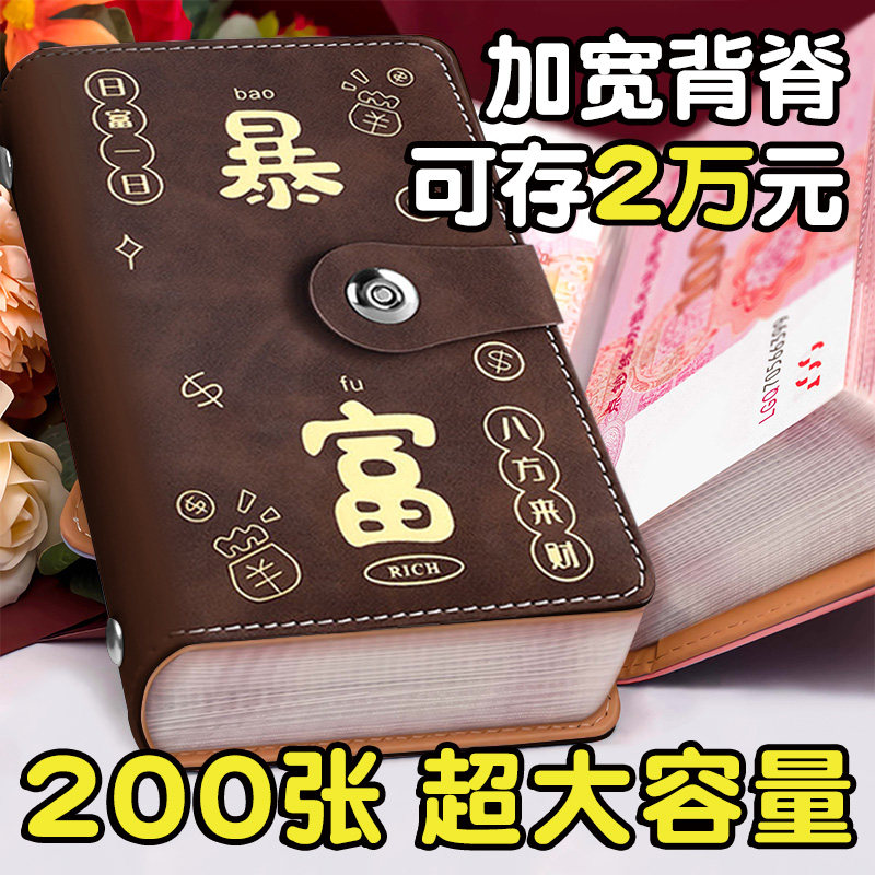 2万元暴富现金存钱本可放钱2025新款大容量存钱夹钱册密码锁纸币钱币人民币收藏册百元钞票收纳册存钱包袋