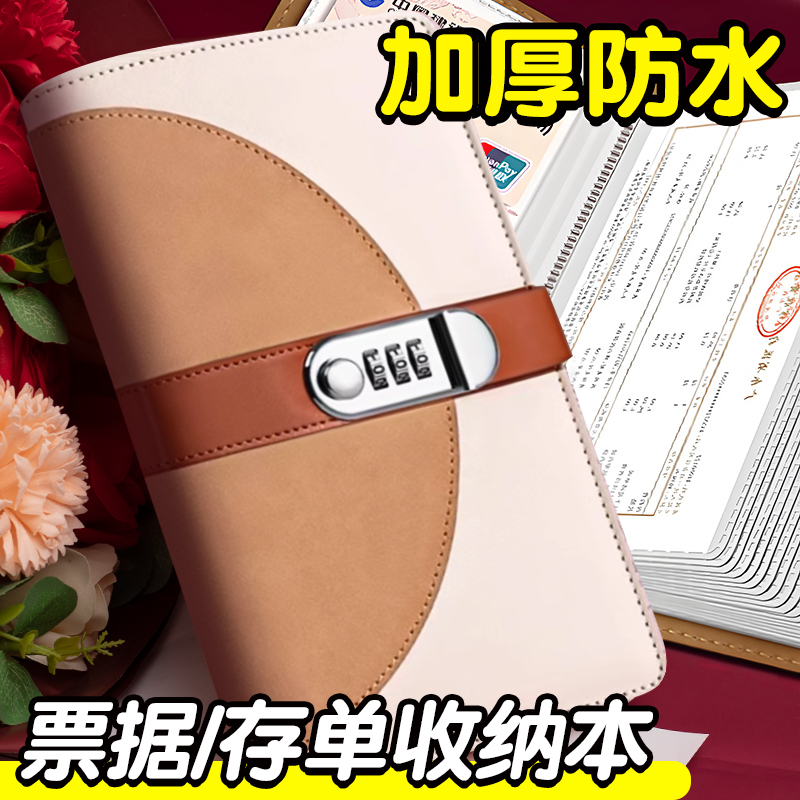 2025新款定期存单收纳本带密码锁银行纸质网红存款储蓄一体包大容量加厚防水存折支票专用夹子多功能票据夹子