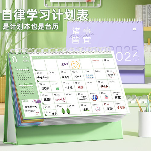 小学生自律打卡本儿童自律学习计划表每日记录表台暑假暑期历日历时间规划管理器神器作息任务作业周计划完成