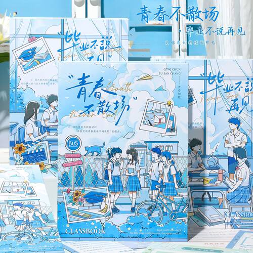 2026年新款青春同学录小学生六年级唯美高颜值活页毕业纪念册女生男生通讯录高级感ins初中生ing风小众不撞款