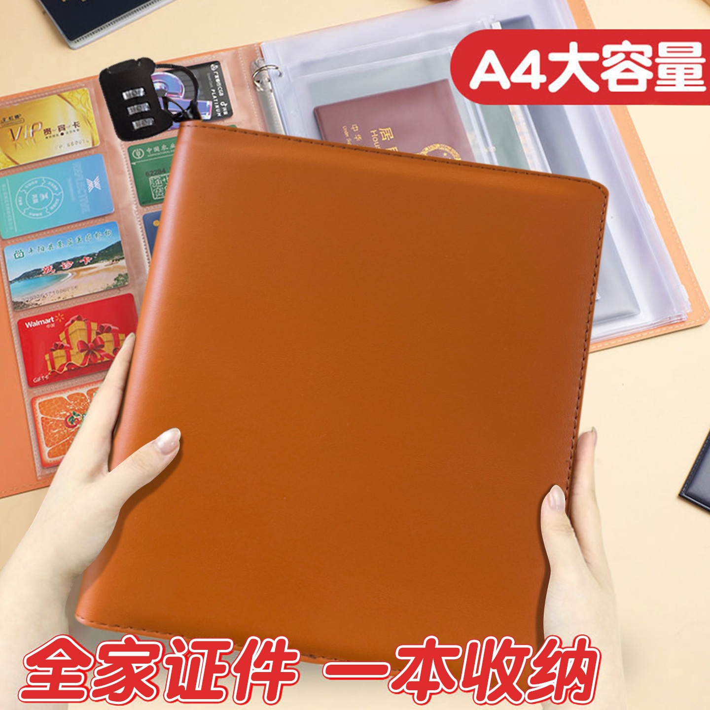 a4密码锁家庭证件收纳包大容量活页资料册证书票据档案册护照本结婚