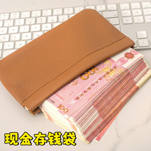 2025新款存钱夹钱册可放现金存钱本钱包女士简约软皮现金存放袋大容量长款钱夹大钞收纳小零钱包收纳册保护套