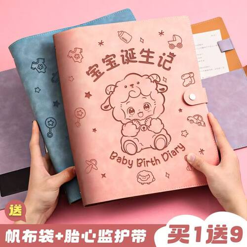 2026新款羊宝宝产检资料收纳册检查单孕检马宝宝孕妇孕期便携B超单收集册活页文件夹建档手册产检包初期用品
