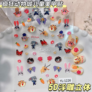 可爱疯狂动物城儿童美甲贴纸5D浮雕立体三眼仔史迪仔指甲贴纸饰品YL款立体浮雕女童指甲贴小女孩diy贴画