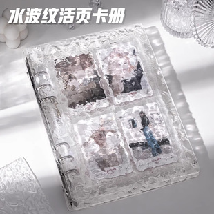 水波纹卡册3寸追星小卡收集册四宫格A5活页拍立得三寸爱豆明星ins高颜值透明水晶卡片收纳收集册相册活页相册