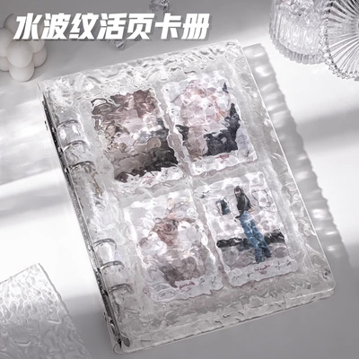 水波纹卡册3寸追星小卡收集册四宫格A5活页拍立得三寸爱豆明星ins高颜值透明水晶卡片收纳收集册相册活页相册