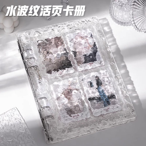 水波纹卡册3寸追星小卡收集册四宫格A5活页拍立得三寸爱豆明星ins高颜值透明水晶卡片收纳收集册相册活页相册