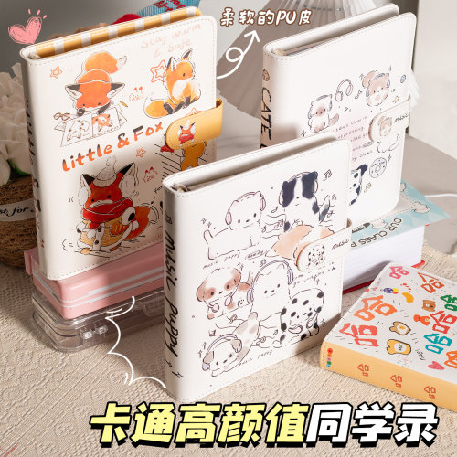 2026年新款卡通高颜值皮面同学录小学生六年级女生毕业纪念册ins风小众不撞款ing风初中生活页留言本册可爱