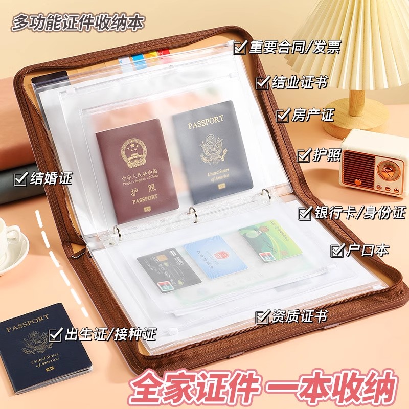 家庭证件收纳包资料活页a4b5收纳册证书票据档案孕妇宝宝孕检产检孕期档案册文件夹文件袋房本说明书保护套