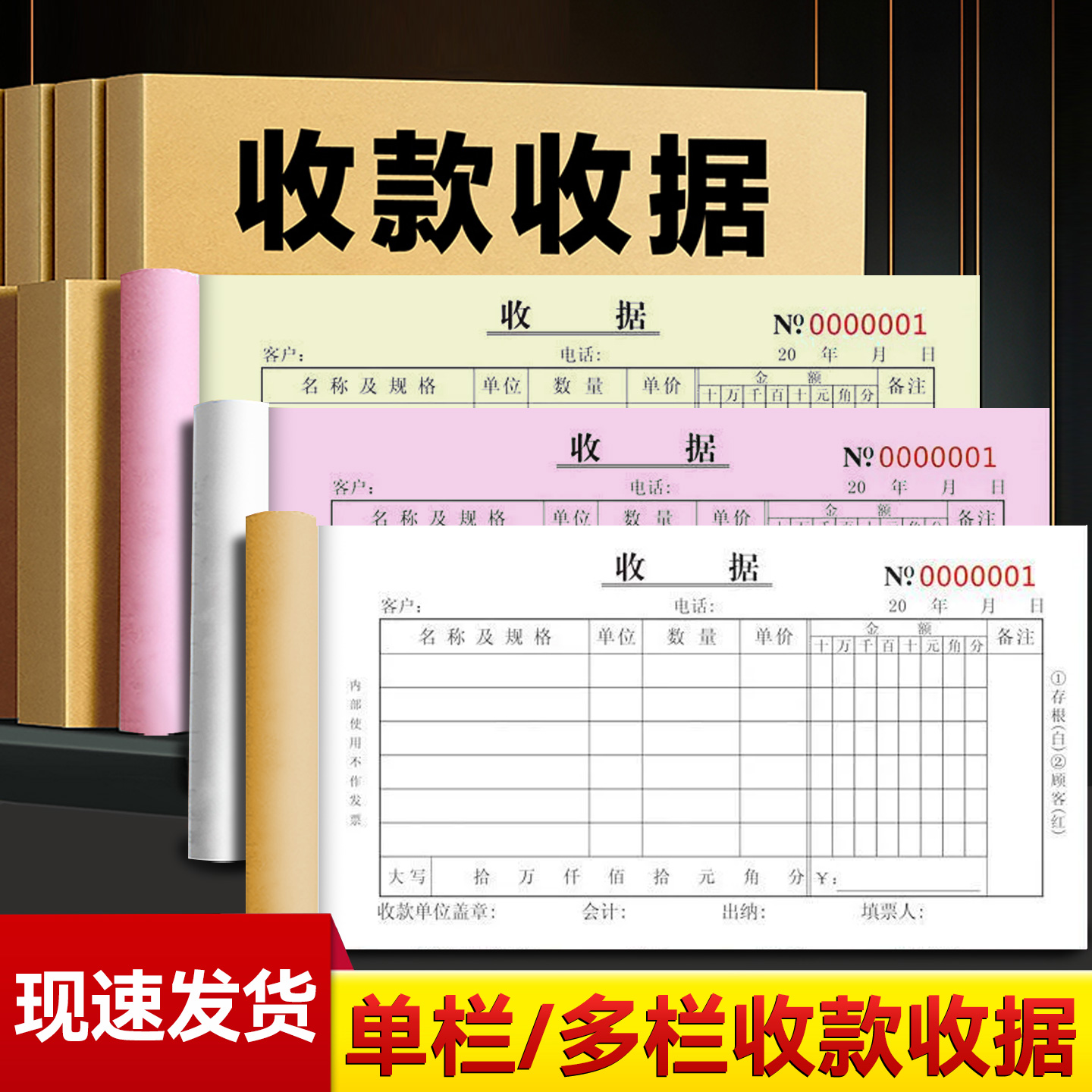 收据二联三联收据本2联3联加厚票据本收款收据单复写加厚收据无碳复写票据联联工整单栏多栏本财务用品收据单