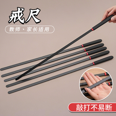 戒尺家用教棍幼儿教师专用上课不伤人不易断藤条戒尺加长加厚儿童学习家规家训藤条教鞭指读棒家教棍竹条棍子