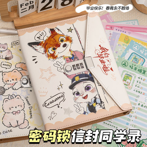 PU皮质同学录毕业纪念册2026年新款卡通密码锁高颜值同学录小学生六年级男女生初中生ing风小众不撞款通讯录
